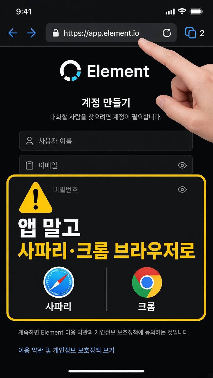 브라우저로 Element 열기