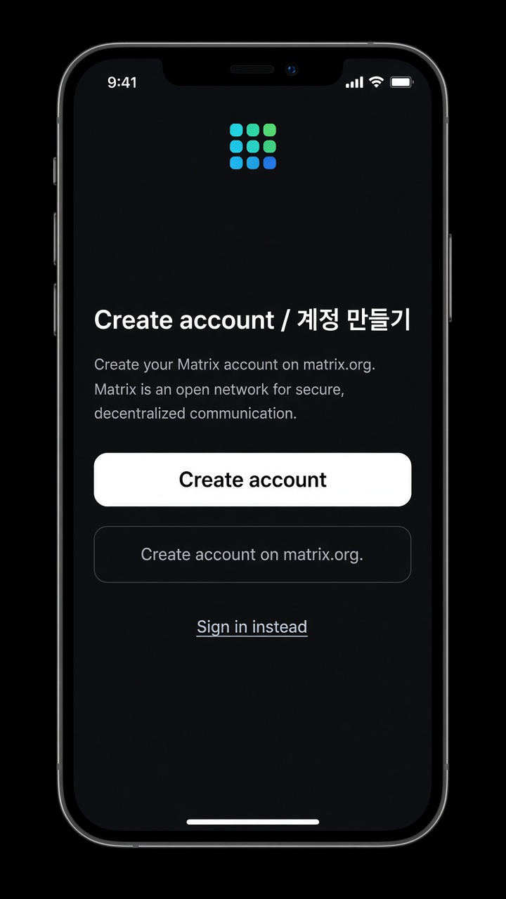 계정 만들기 화면